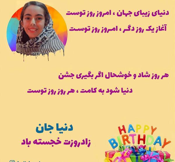 عکس نوشته کیارش جان تولدت مبارک