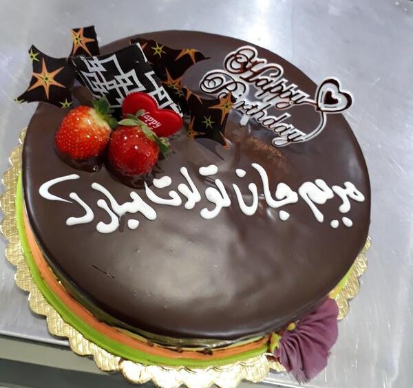 دانلود عکس کیک تولدم مبارک