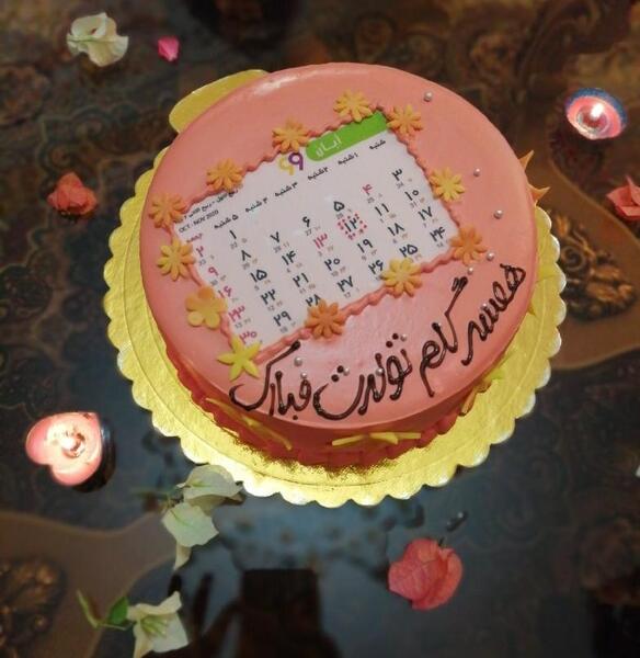 دانلود عکس کیک تولدم مبارک