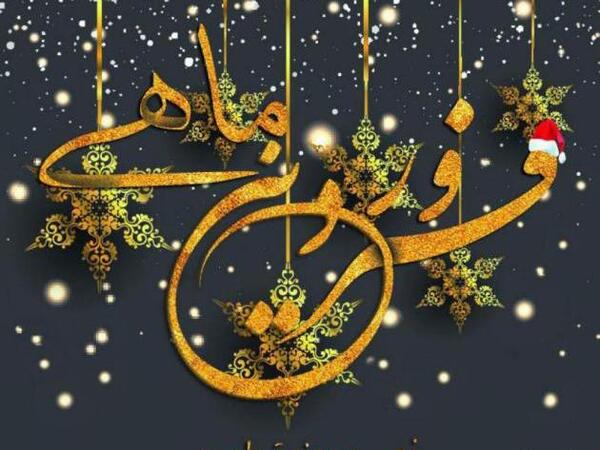 دانلود عکس تولدم مبارک فروردین ماهی
