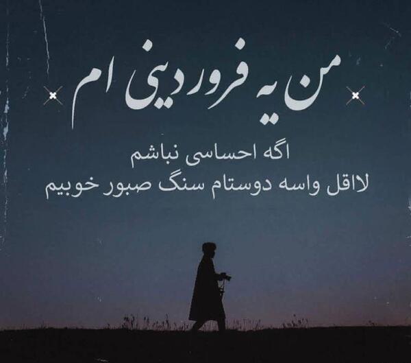 عکس فروردینی ام تولدم مبارک