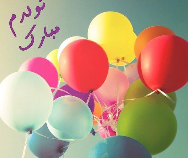 عکس نوشته شده تولدم مبارک