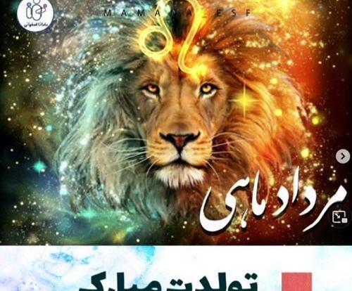 تولدم مبارک با عکس شیر