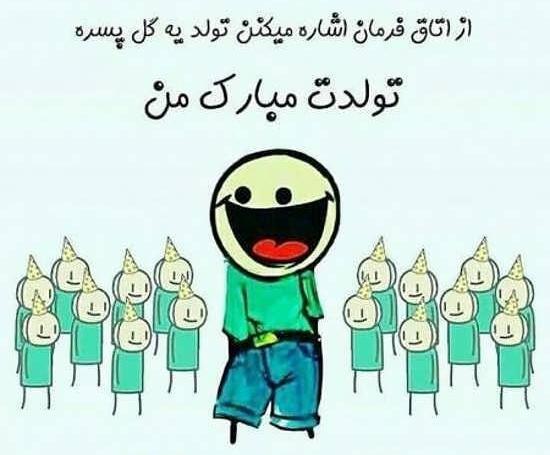 عکس نوشته تولدم مبارک سیاه