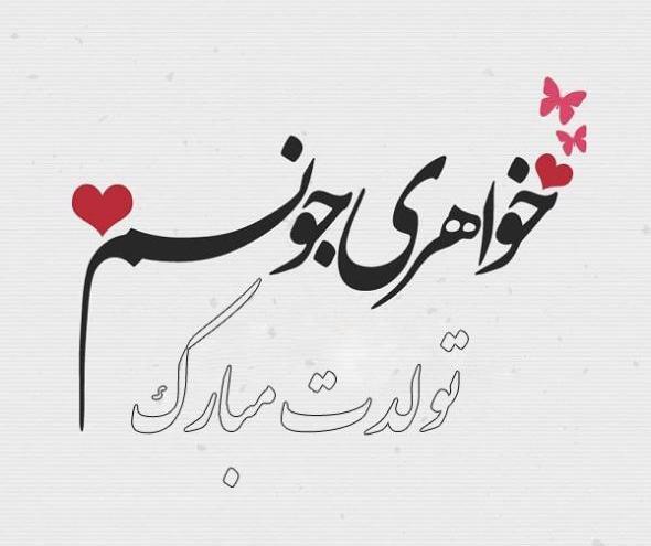 عکس تولدم مبارک ساده مشکی