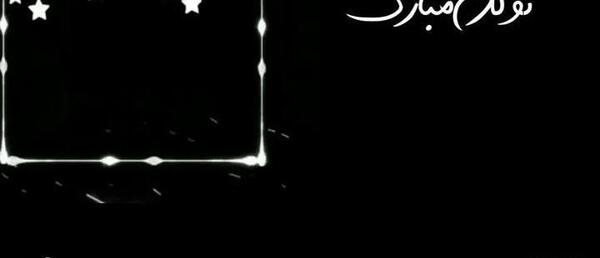 عکس تولدم مبارک ساده مشکی