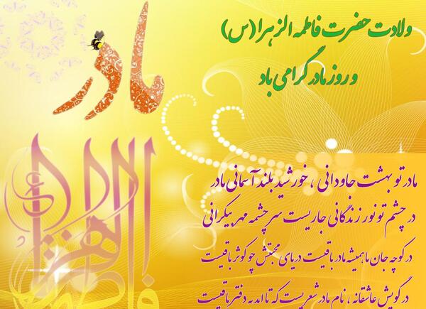 عکس تولدت مبارک فاطمه زهرا جان