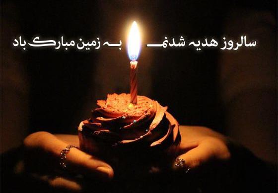 زیباترین عکس تولدم مبارک