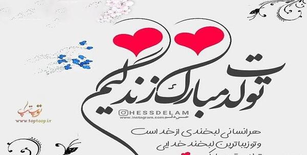 دانلود عکس تولدم مبارک شهریوری