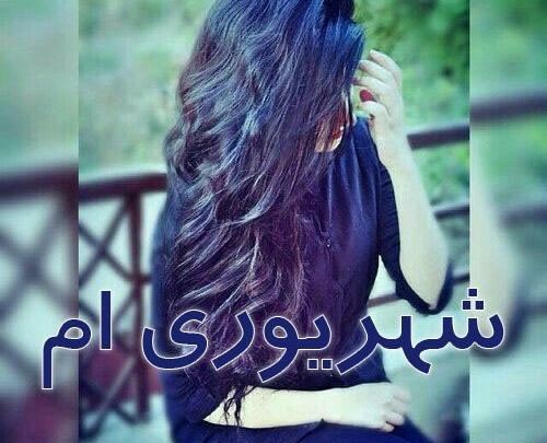 دانلود عکس تولدم مبارک شهریوری