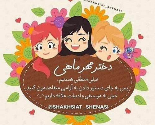 دانلود عکس تولدم مبارک مهر ماهی