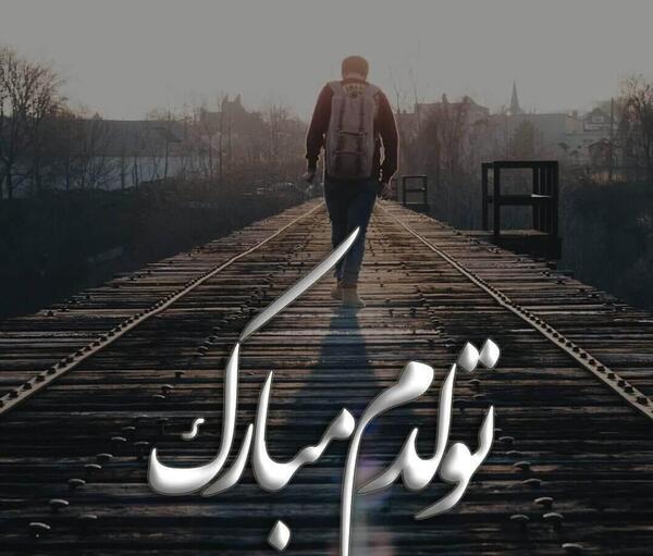 دانلود عکس تولدم مبارک پسرانه