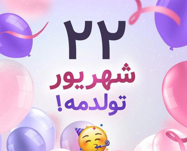 دانلود عکس تولدم مبارک دخترونه