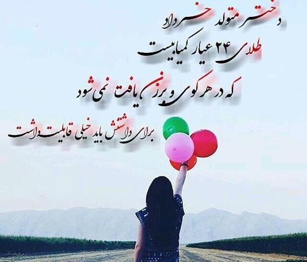 عکس تولدم مبارک خرداد ماهی ام