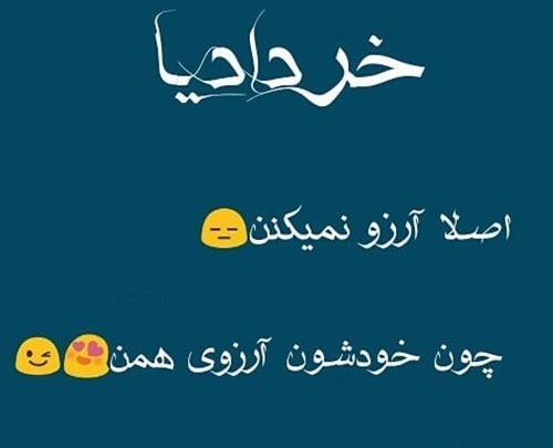 عکس به رسم عادت تولدم مبارک خرداد