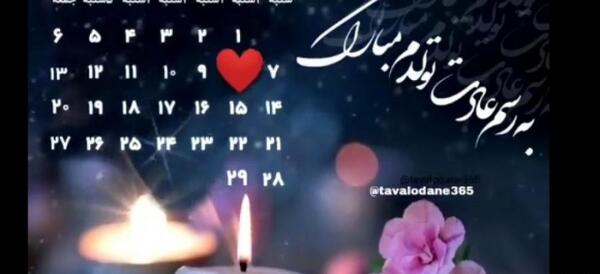 عکس به رسم عادت تولدم مبارک خرداد