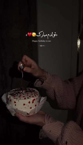 عکس تولدم مبارک خفن دخترانه