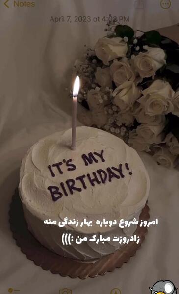 عکس تولدم مبارک خفن دخترانه