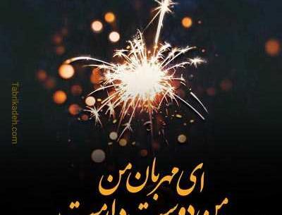 عکس استوری تولدم مبارک خفن