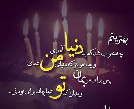 عکس نوشته خفن تولدم مبارک