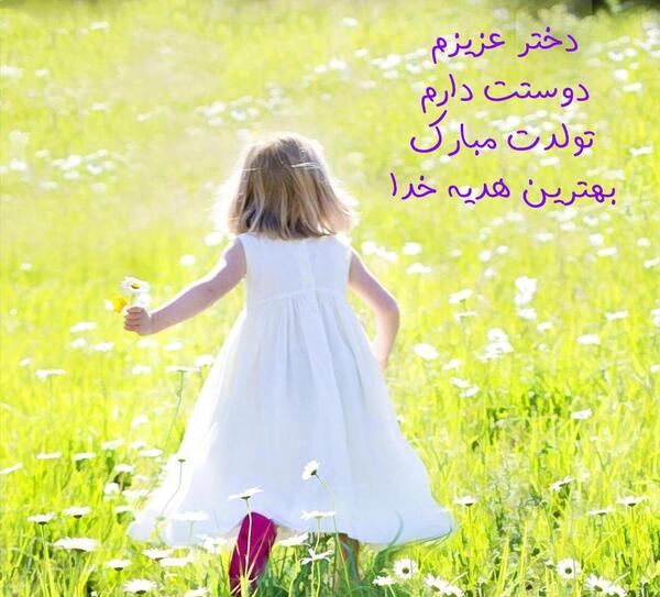 قشنگترین عکس تولدم مبارک تیر ماهی