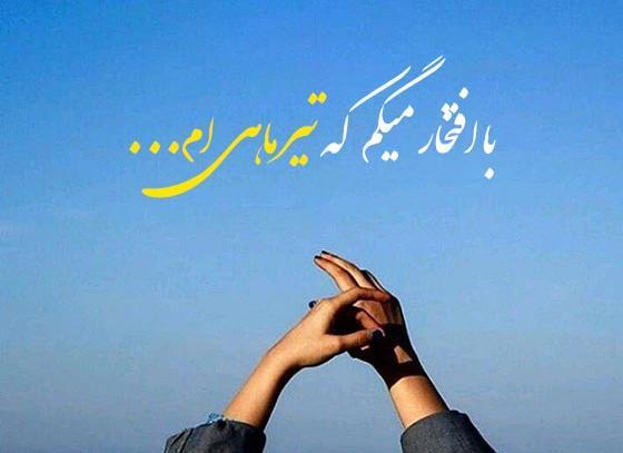 قشنگترین عکس تولدم مبارک تیر ماهی
