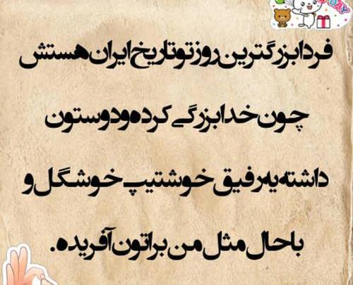 عکس پیشاپیش تولدم مبارکتون باشه