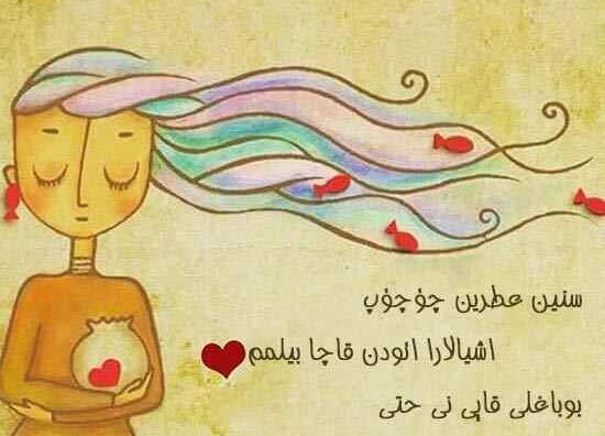 عکس نوشته ترکی تولدم مبارک