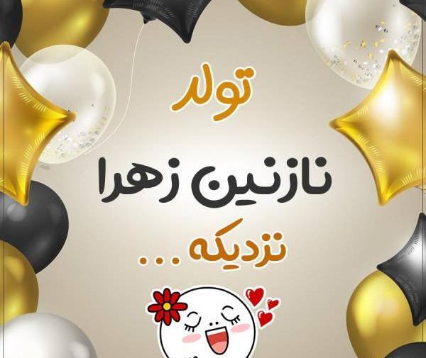 دانلود عکس تولدم پیشاپیش مبارک