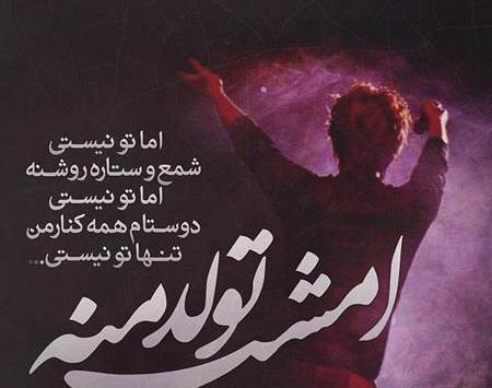 عکس برای پیشاپیش تولدم مبارک