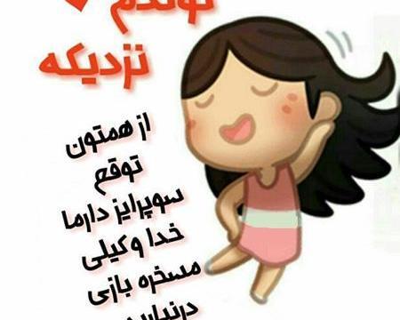 عکس استوری پیشاپیش تولدم مبارک