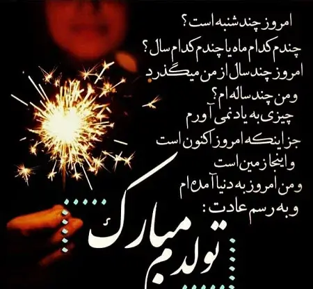 عکس استوری پیشاپیش تولدم مبارک