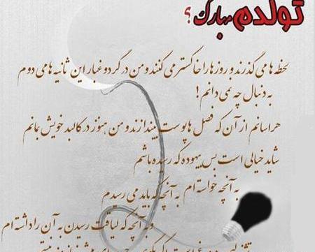 عکس استوری پیشاپیش تولدم مبارک