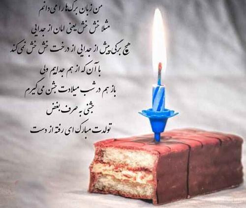 عکس کیک با متن تولدم مبارک