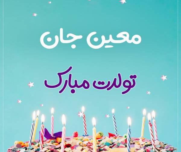 عکس کیک با متن تولدم مبارک