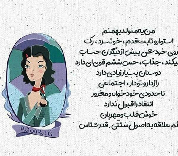 عکس تولدم مبارک بهمن ماهی ام