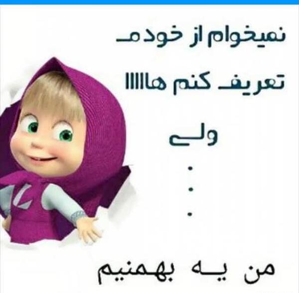 عکس تولدم مبارک بهمن ماهی ام
