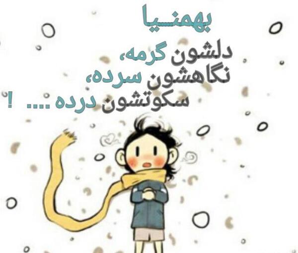 دانلود عکس تولدم مبارک بهمن ماهی