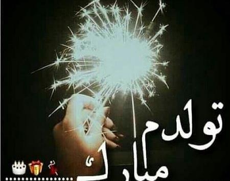 عکس نوشته به رسم عادت تولدم مبارک بهمن ماهی