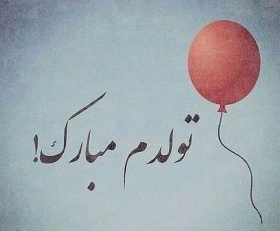 عکس تولدم مبارک برای استوری انگلیسی