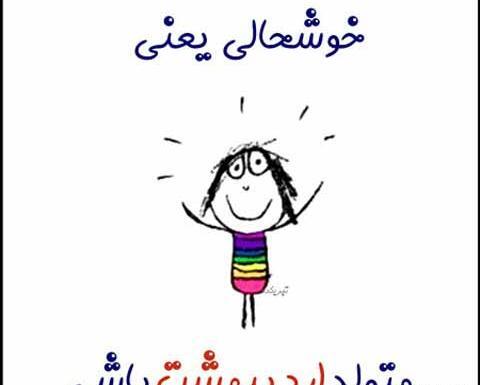 عکس تولدم مبارک اردیبهشت ماهی
