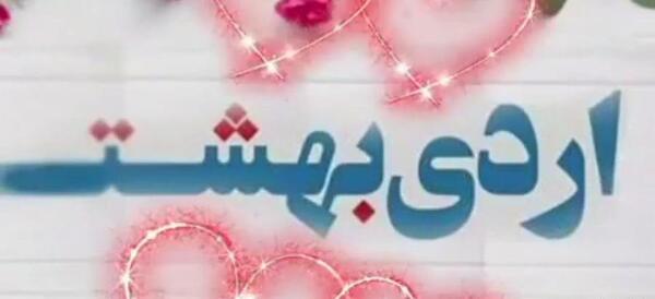 عکس تولدم مبارک اردیبهشت ماهی
