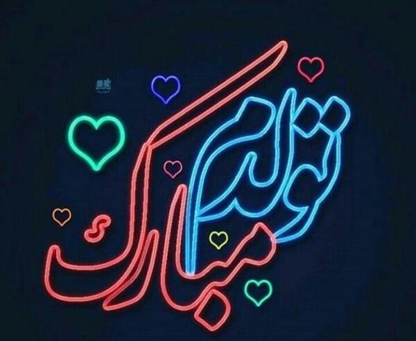 عکس ماه آبان تولدم مبارک