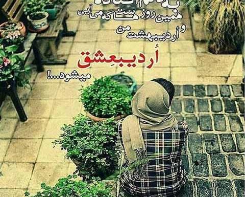 عکس پروفایل تولدم مبارک اردیبهشت