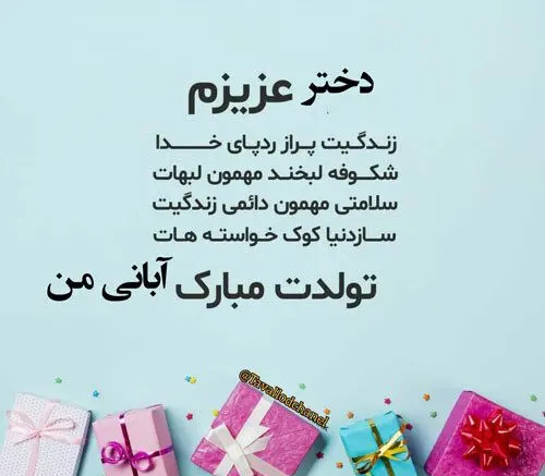 عکس آبان ماهی ام تولدم مبارک