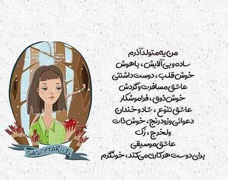 دانلود عکس تولدم مبارک آذر ماهی