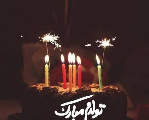 عکس تولدم مبارک برای استوری اینستاگرام