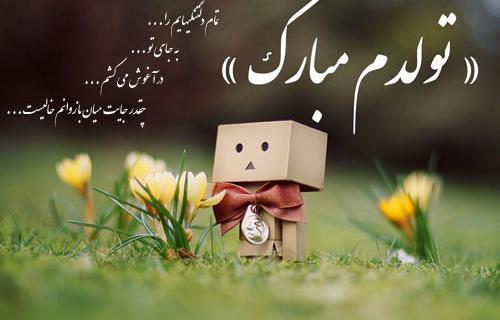 اینستا قشنگترین عکس تولدم مبارک