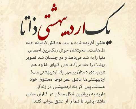 قشنگترین عکس تولدم مبارک اردیبهشت