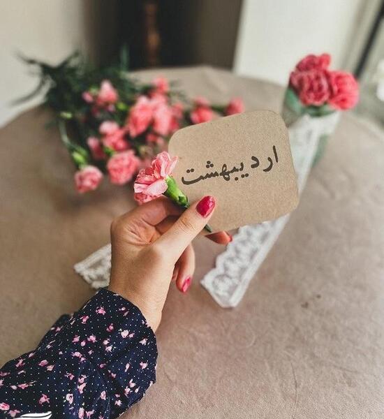 قشنگترین عکس تولدم مبارک اردیبهشت